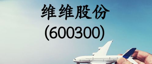 維維股份股民索賠案開庭，爭議大，其他股民仍可登記參與