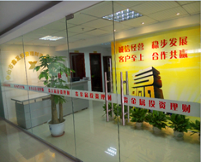 探索中山市鑫發投資咨詢的工作環境 專業、成長與機遇并存