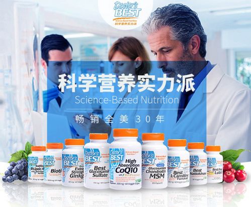 Doctor's Best多特倍斯NMN震撼上市 開啟抗衰逆齡新紀元，引領健康投資新風向